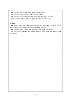 [심리학] 상담이론과 실제-게슈탈트 심리치료 기법과 상담사례-12