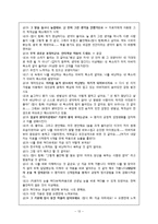 [심리학] 상담이론과 실제-게슈탈트 심리치료 기법과 상담사례-15