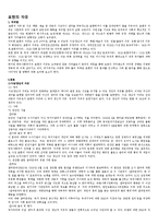 인권과 정의-정보권과 정보 민주주의-2