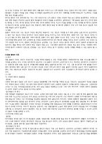 인권과 정의-정보권과 정보 민주주의-3