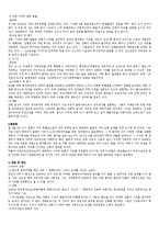 인권과 정의-정보권과 정보 민주주의-5