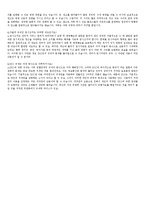 인권과 정의-정보권과 정보 민주주의-7