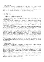 [정부간 관리론] 수도권 대중교통 통합 환승할인제 사례를 바탕으로-5