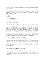 [윤리문화] 사이버 섹스에 대한 성윤리적 고찰-2