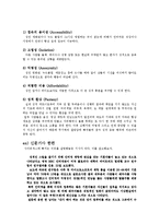 [윤리문화] 사이버 섹스에 대한 성윤리적 고찰-3