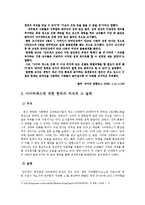 [윤리문화] 사이버 섹스에 대한 성윤리적 고찰-4