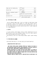 [윤리문화] 사이버 섹스에 대한 성윤리적 고찰-6
