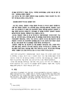 [윤리문화] 사이버 섹스에 대한 성윤리적 고찰-7