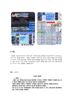 [윤리문화] 사이버 섹스에 대한 성윤리적 고찰-9
