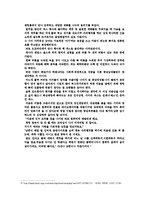 [윤리문화] 사이버 섹스에 대한 성윤리적 고찰-10