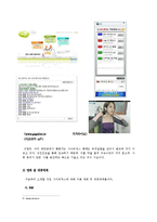 [윤리문화] 사이버 섹스에 대한 성윤리적 고찰-11