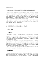 [윤리문화] 사이버 섹스에 대한 성윤리적 고찰-13