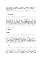 [윤리문화] 사이버 섹스에 대한 성윤리적 고찰-14