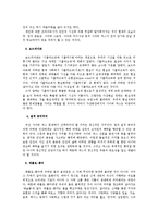 [윤리문화] 사이버 섹스에 대한 성윤리적 고찰-15