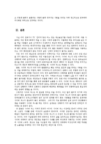 [윤리문화] 사이버 섹스에 대한 성윤리적 고찰-16