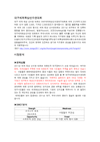 [언론정보학] 2011대구세계육상선수권대회 기획서-2