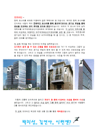 [언론정보학] 2011대구세계육상선수권대회 기획서-5
