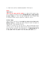 [언론정보학] 2011대구세계육상선수권대회 기획서-8