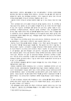 [행정정보체제론] 학문간 통합과 연계하여 디지로그적인 PMIS 구상-6
