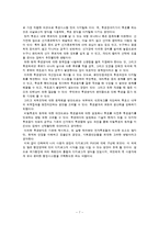 [행정정보체제론] 학문간 통합과 연계하여 디지로그적인 PMIS 구상-7
