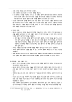 [사회학] 사회학의 역사-The Discovery of Society-The `Hobbesian Problem`-3