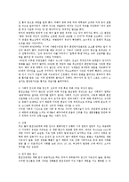 [현대사회 윤리] 혼전 성관계와 혼전 순결-4