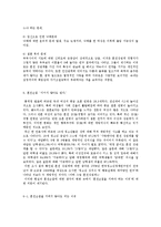 [현대사회 윤리] 혼전 성관계와 혼전 순결-5
