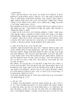 [현대사회 윤리] 혼전 성관계와 혼전 순결-6