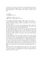 [현대사회 윤리] 혼전 성관계와 혼전 순결-7