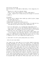 [현대사회 윤리] 혼전 성관계와 혼전 순결-8