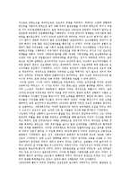 미국 민주당과 공화당 역사-2