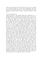 미국 민주당과 공화당 역사-3