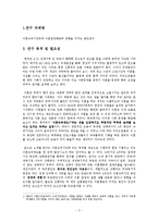 [심리기초] 이혼숙려기간뒤에 이혼결정행동에 영향을 끼치는 변인연구-3