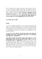 [심리기초] 이혼숙려기간뒤에 이혼결정행동에 영향을 끼치는 변인연구-4