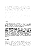 [심리기초] 이혼숙려기간뒤에 이혼결정행동에 영향을 끼치는 변인연구-6