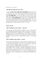 [심리기초] 이혼숙려기간뒤에 이혼결정행동에 영향을 끼치는 변인연구-7
