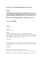 [심리기초] 이혼숙려기간뒤에 이혼결정행동에 영향을 끼치는 변인연구-9