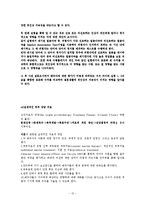 [심리기초] 이혼숙려기간뒤에 이혼결정행동에 영향을 끼치는 변인연구-12