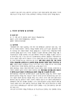 [심리기초] 이혼숙려기간뒤에 이혼결정행동에 영향을 끼치는 변인연구-13