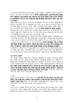 [심리기초] 이혼숙려기간뒤에 이혼결정행동에 영향을 끼치는 변인연구-14