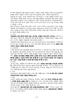 [심리기초] 이혼숙려기간뒤에 이혼결정행동에 영향을 끼치는 변인연구-15