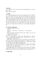 [심리기초] 이혼숙려기간뒤에 이혼결정행동에 영향을 끼치는 변인연구-19