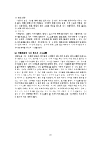 [심리기초] 이혼숙려기간뒤에 이혼결정행동에 영향을 끼치는 변인연구-20