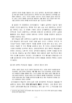 [문화사와 철학사상] 마키아벨리와 홉스의 인간관-인간은 우둔하다, 위정자의 역할-5
