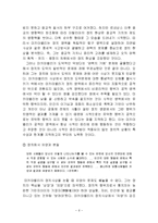 [문화사와 철학사상] 마키아벨리와 홉스의 인간관-인간은 우둔하다, 위정자의 역할-6