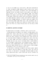 [문화사와 철학사상] 마키아벨리와 홉스의 인간관-인간은 우둔하다, 위정자의 역할-7