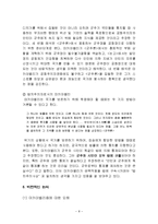 [문화사와 철학사상] 마키아벨리와 홉스의 인간관-인간은 우둔하다, 위정자의 역할-8
