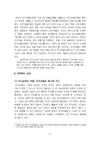 [문화사와 철학사상] 마키아벨리와 홉스의 인간관-인간은 우둔하다, 위정자의 역할-9