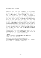 [문화사와 철학사상] 마키아벨리와 홉스의 인간관-인간은 우둔하다, 위정자의 역할-10
