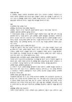 [문학과 젠더] 성매매에 대한 문제 인식-2